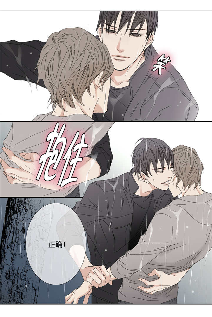 《野兽都该死》第60话 第12页