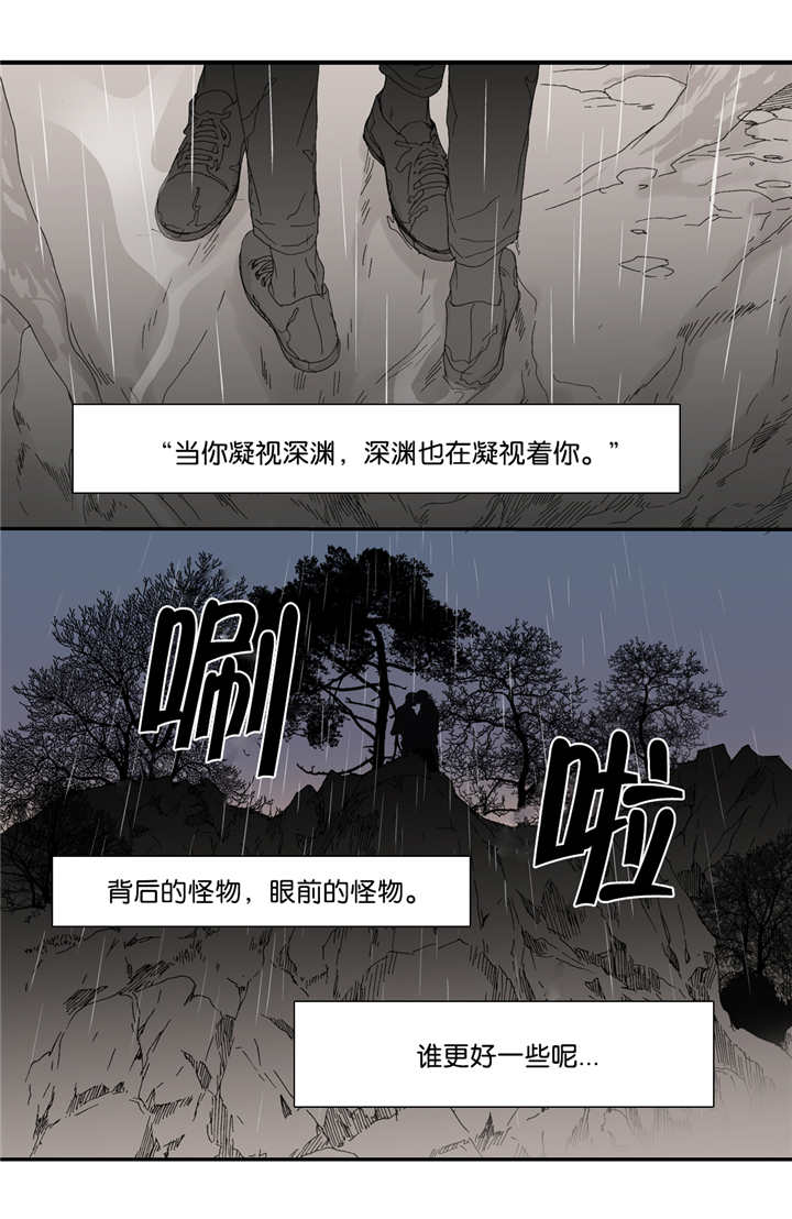 《野兽都该死》第60话 第14页