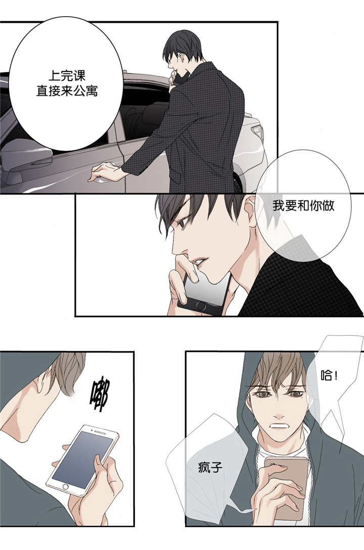 《野兽都该死》第60话 第16页