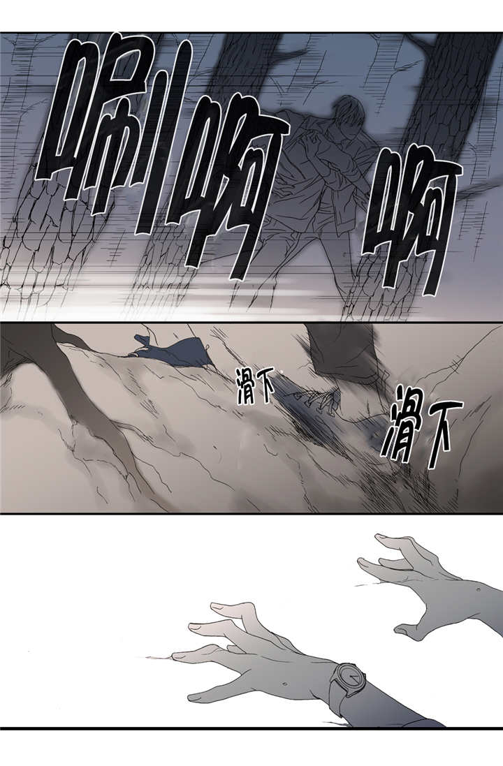 《野兽都该死》第60话 第4页