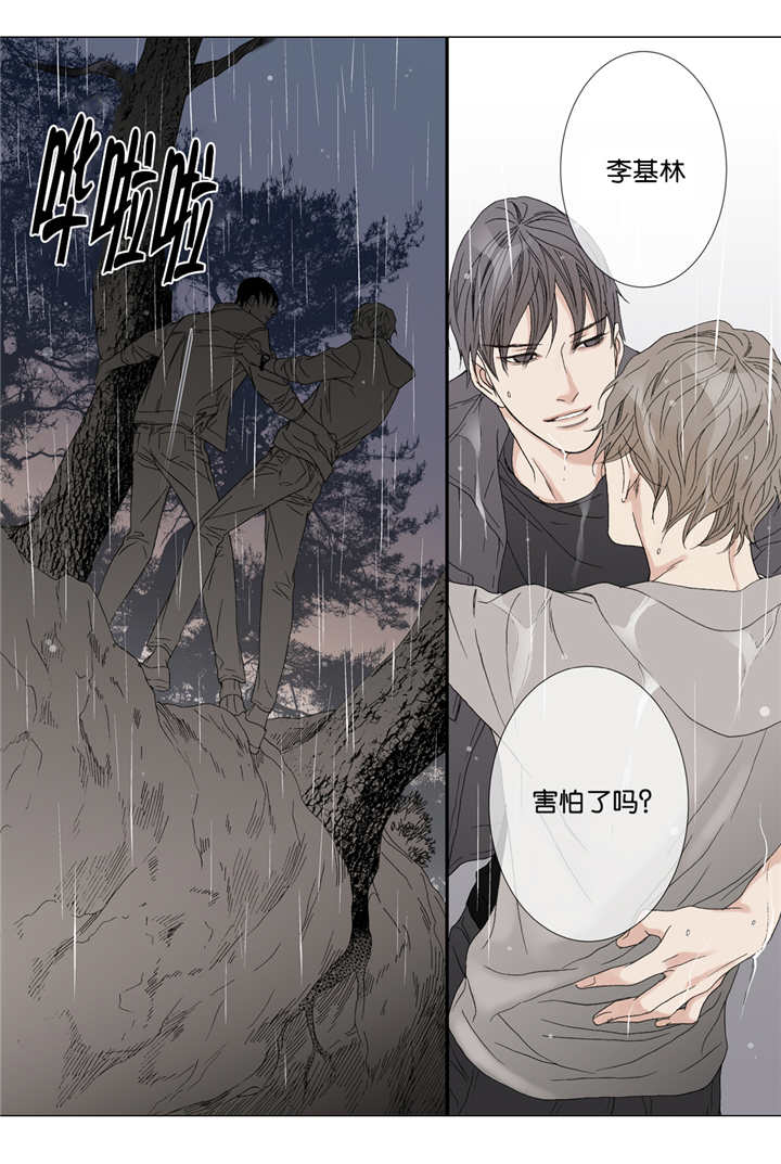 《野兽都该死》第60话 第8页