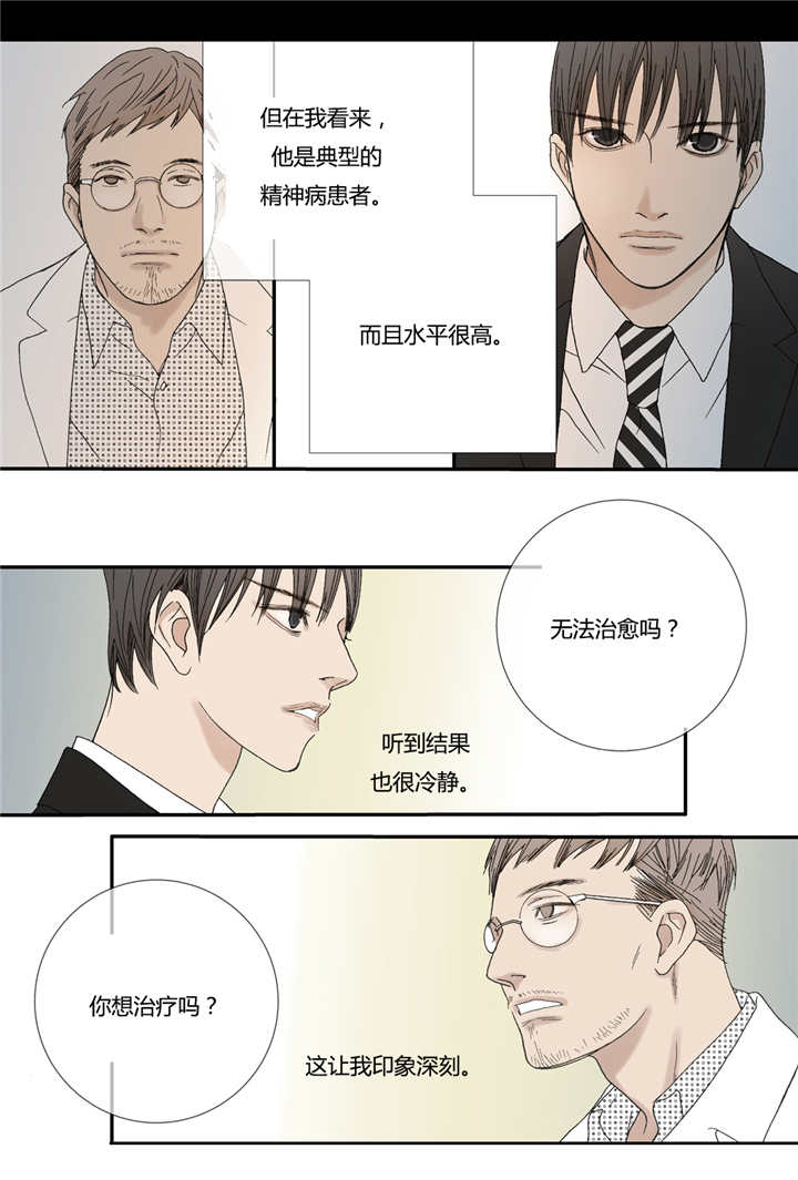 《野兽都该死》第57话 第2页