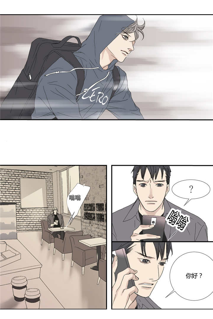 《野兽都该死》第57话 第6页