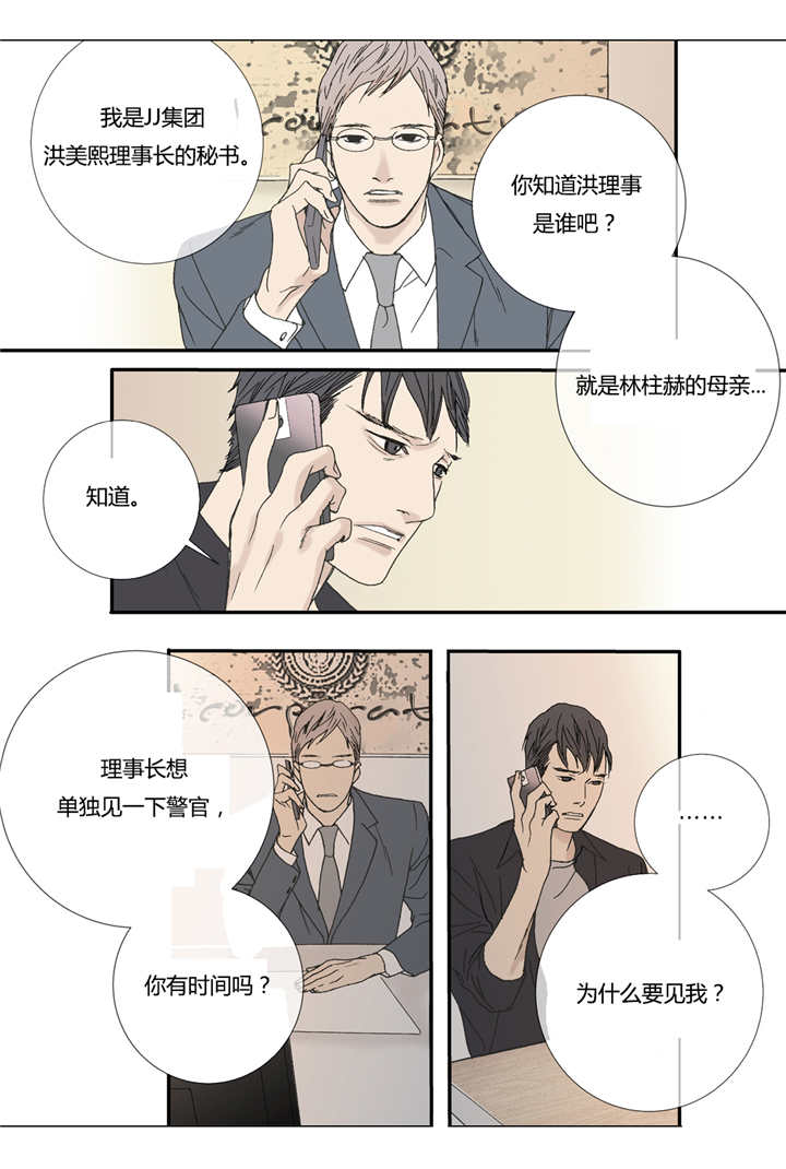 《野兽都该死》第57话 第7页