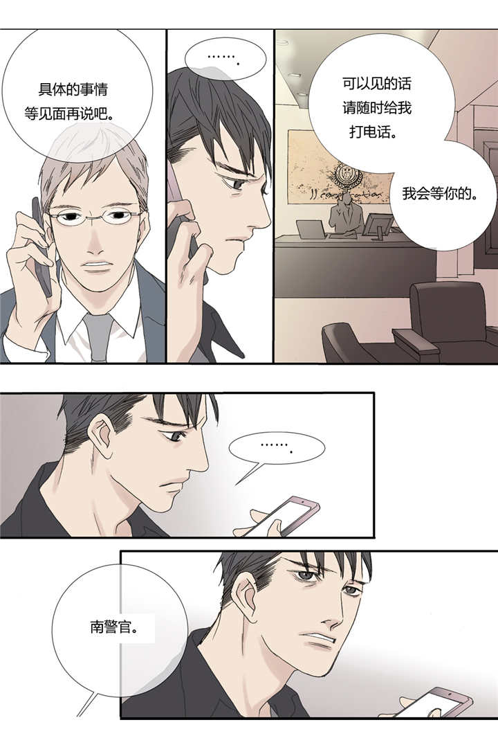 《野兽都该死》第57话 第8页