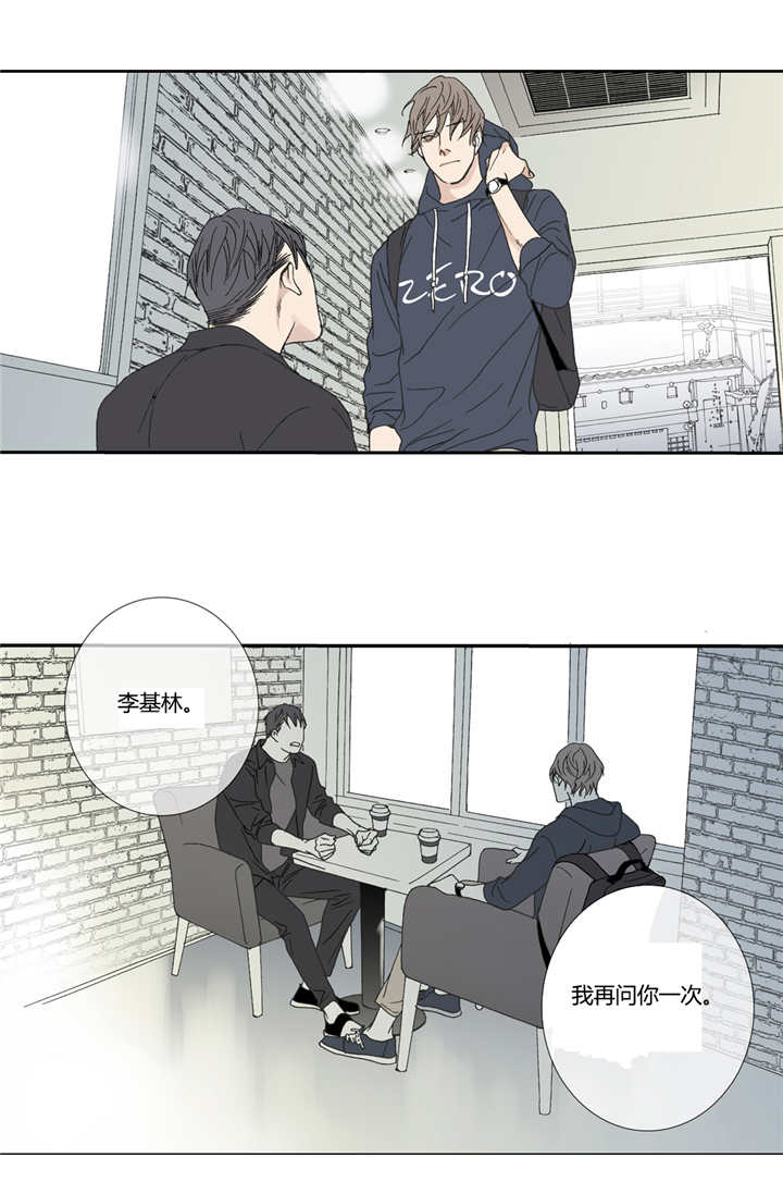 《野兽都该死》第57话 第9页
