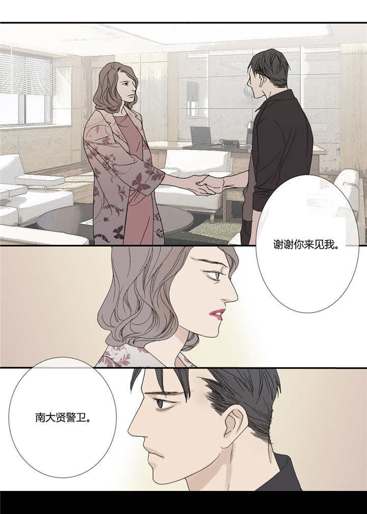 《野兽都该死》第58话 第10页