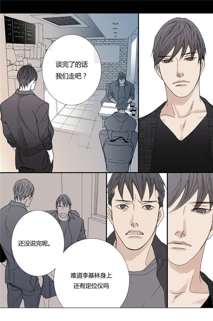 《野兽都该死》第58话 第3页