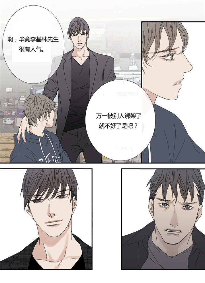 《野兽都该死》第58话 第4页