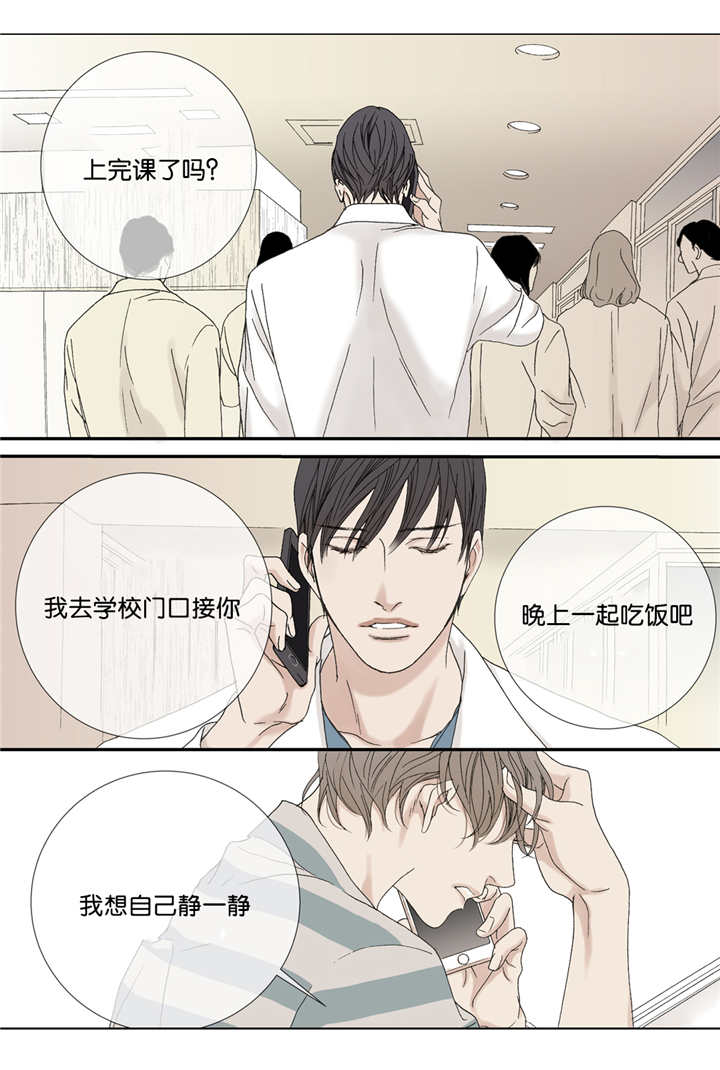 《野兽都该死》第59话 第14页