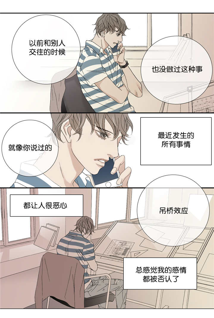 《野兽都该死》第59话 第16页