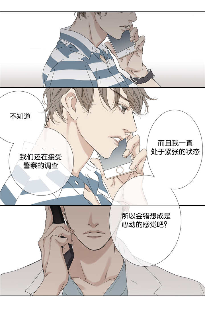 《野兽都该死》第59话 第18页
