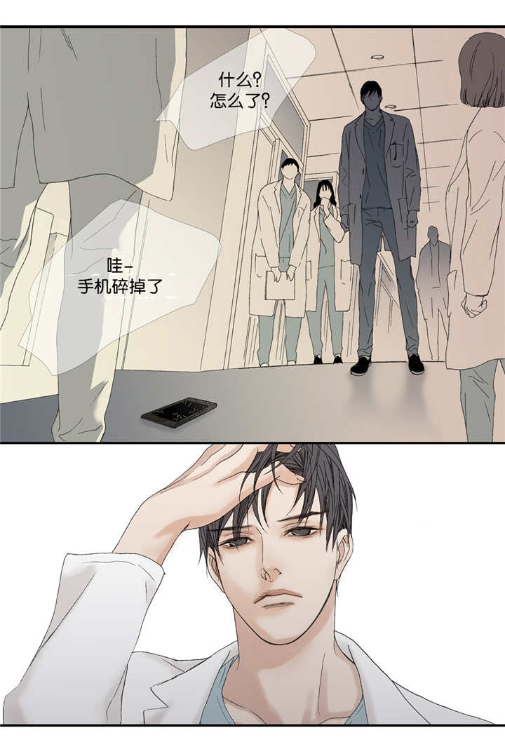 《野兽都该死》第59话 第20页