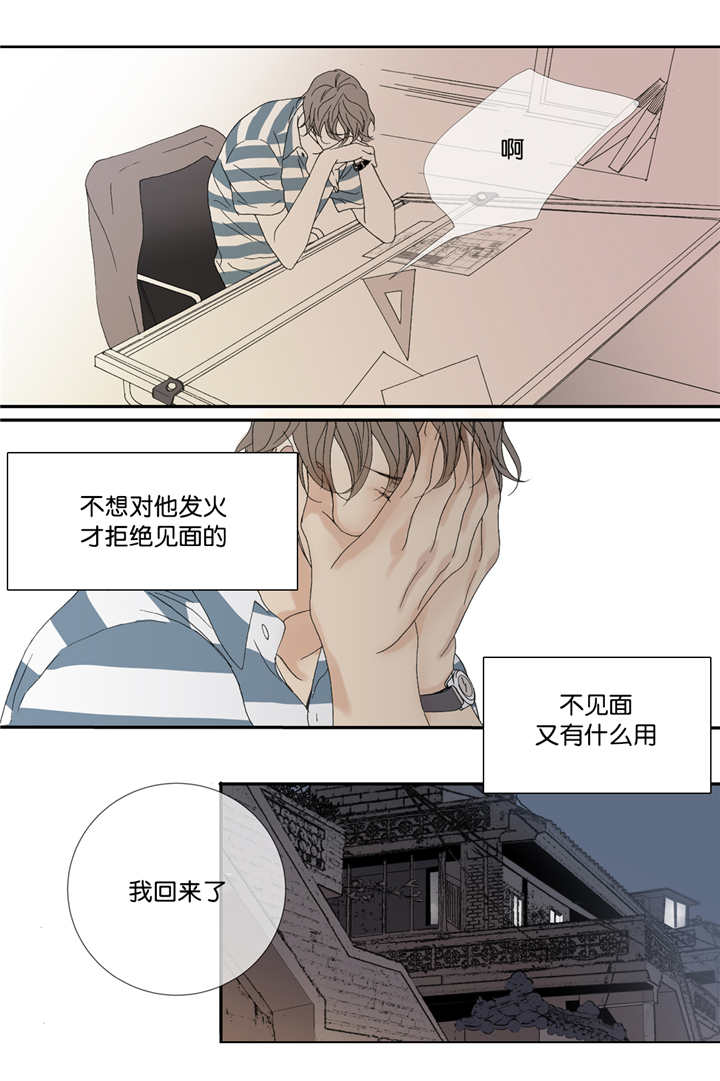 《野兽都该死》第59话 第21页