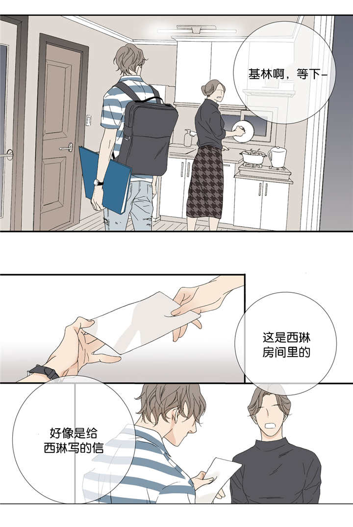 《野兽都该死》第59话 第22页