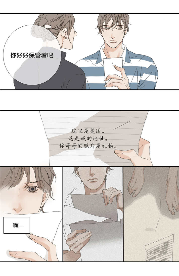 《野兽都该死》第59话 第23页