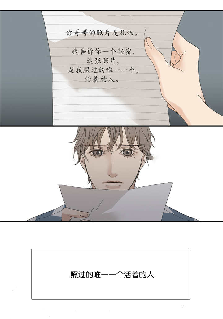 《野兽都该死》第59话 第24页