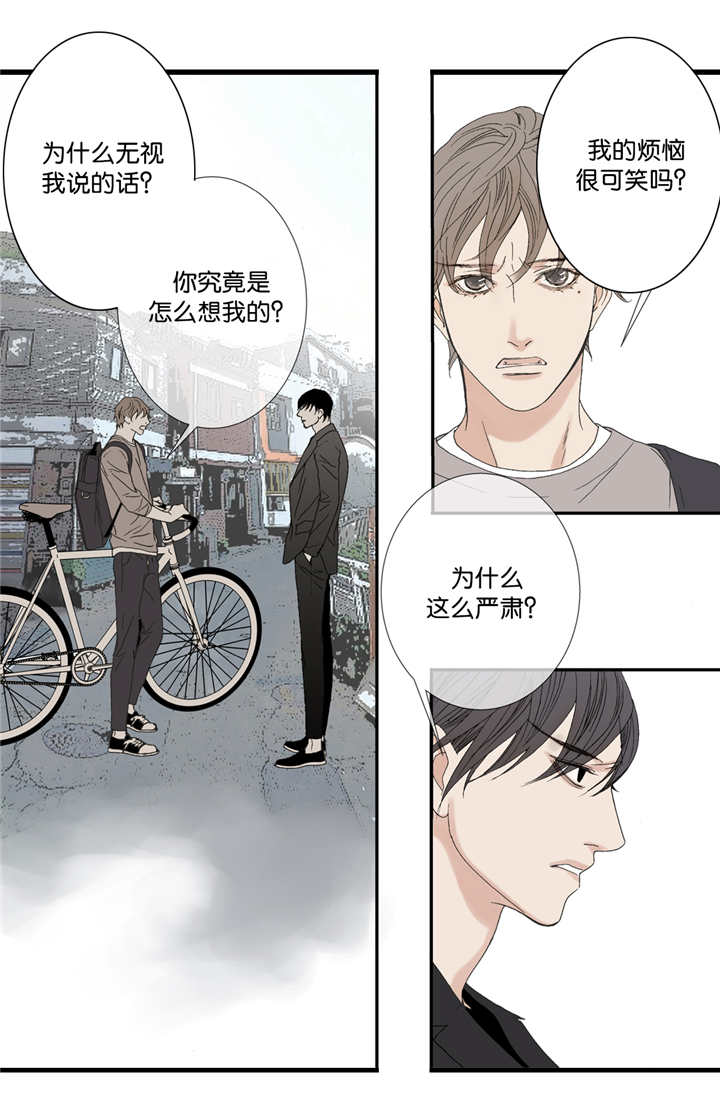 《野兽都该死》第61话 第10页