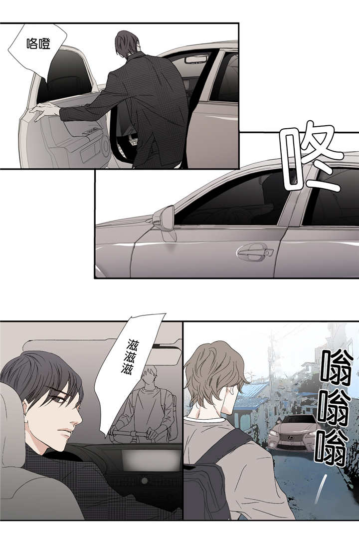 《野兽都该死》第61话 第13页