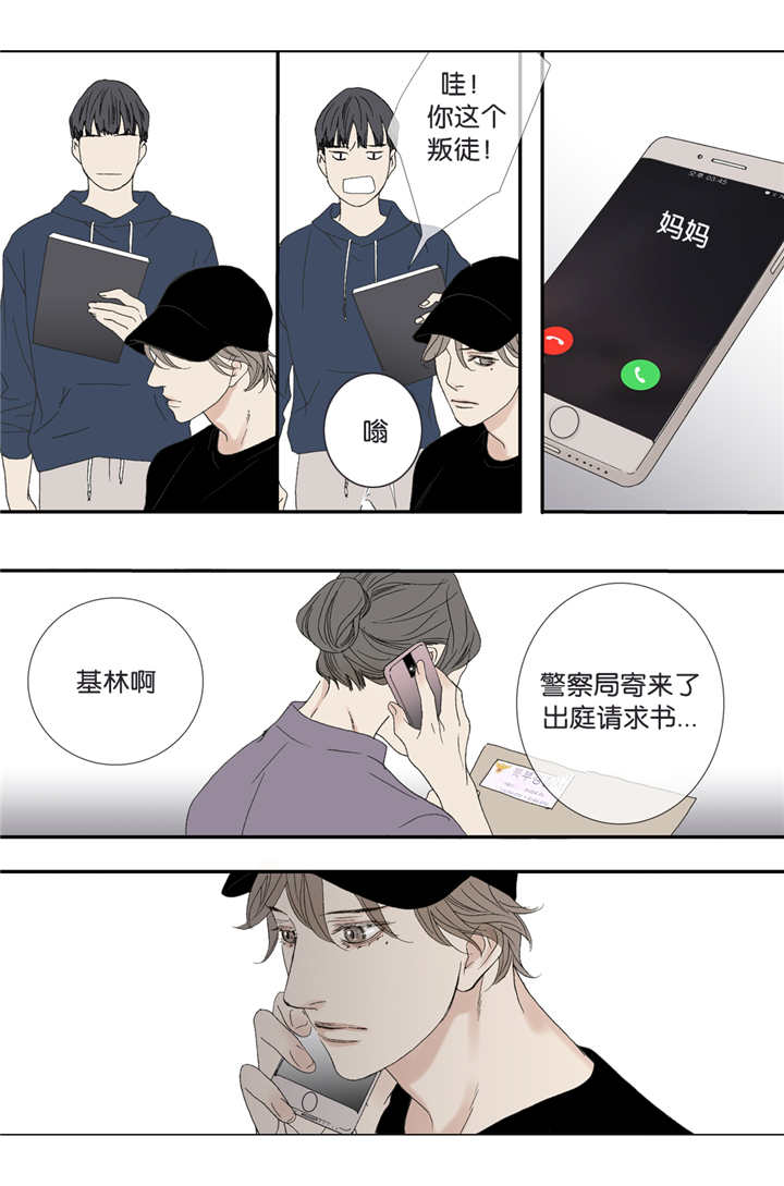 《野兽都该死》第61话 第18页