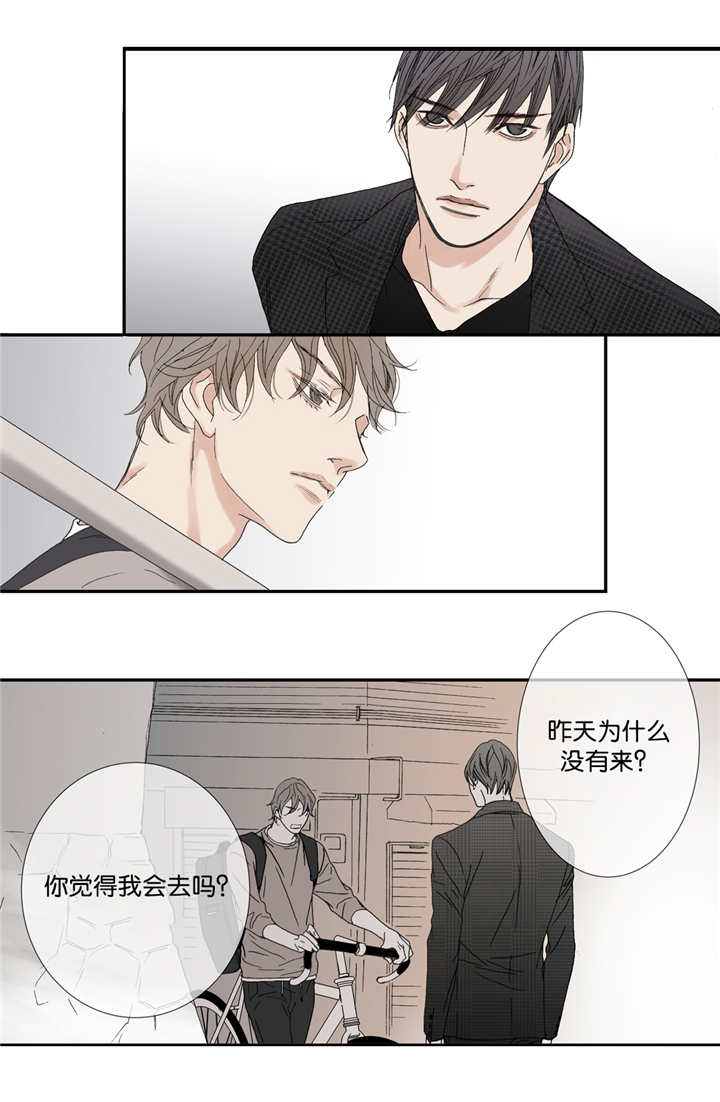 《野兽都该死》第61话 第9页
