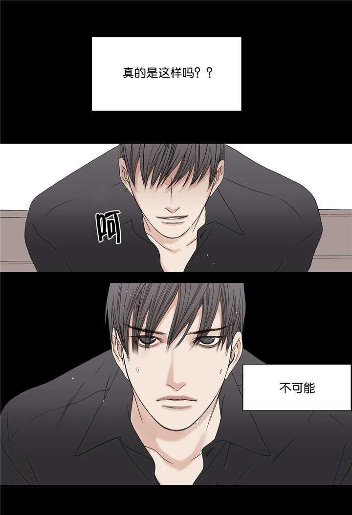 《野兽都该死》第62话 第14页
