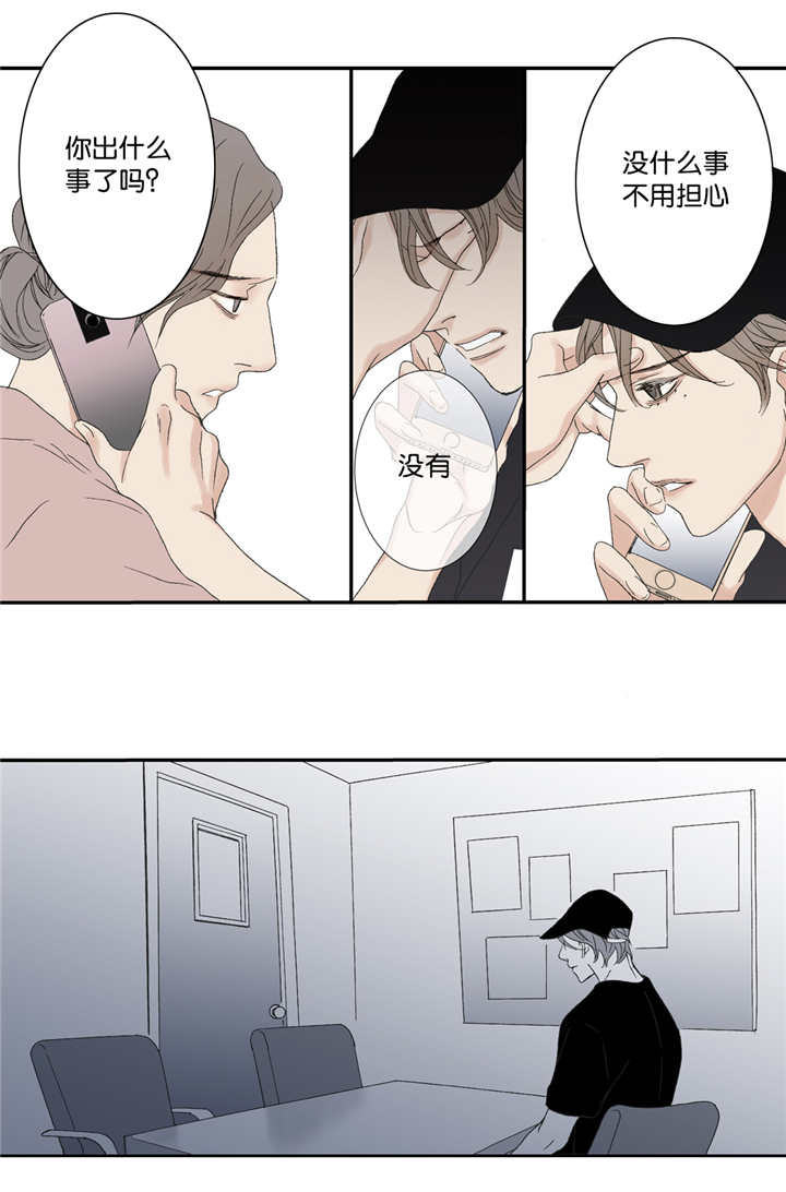 《野兽都该死》第62话 第1页