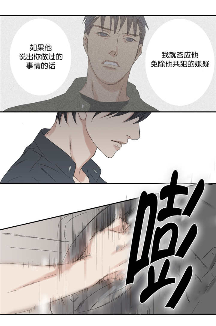 《野兽都该死》第64话 第1页
