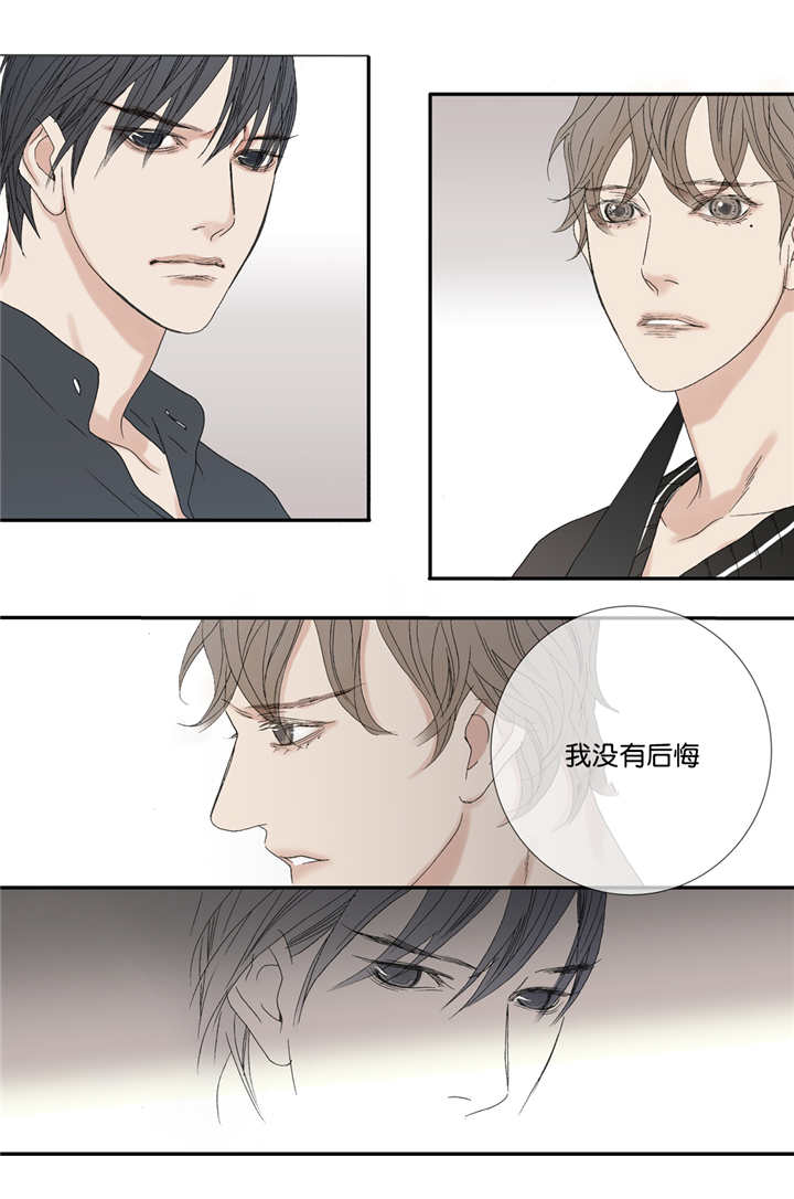 《野兽都该死》第64话 第3页