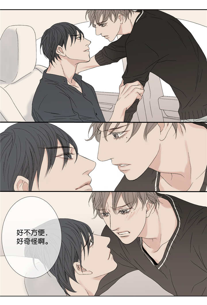 《野兽都该死》第64话 第9页