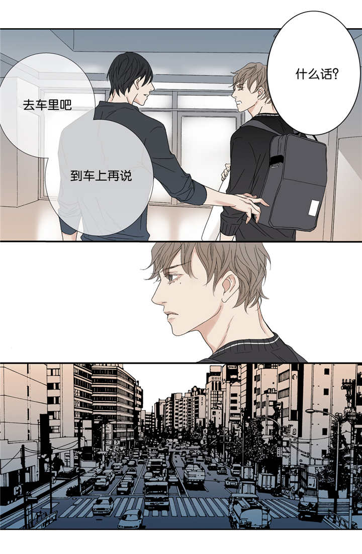 《野兽都该死》第63话 第10页