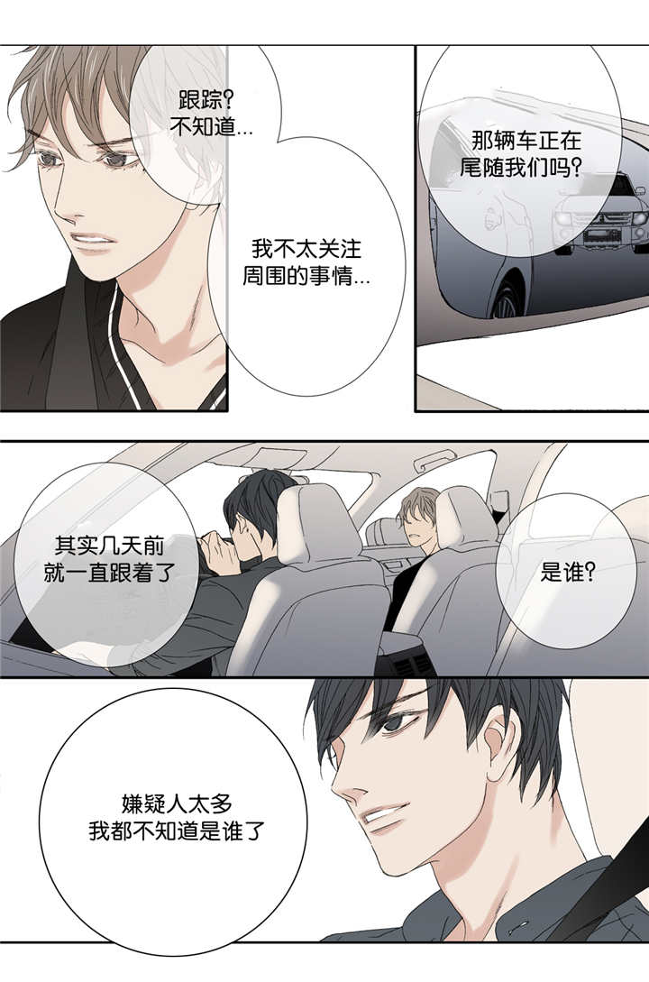 《野兽都该死》第63话 第12页