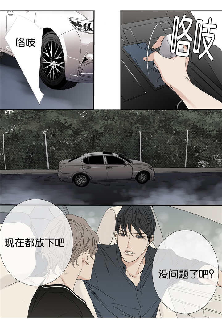 《野兽都该死》第63话 第16页