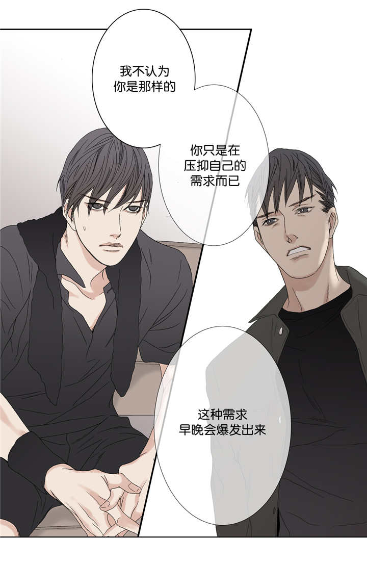 《野兽都该死》第63话 第5页