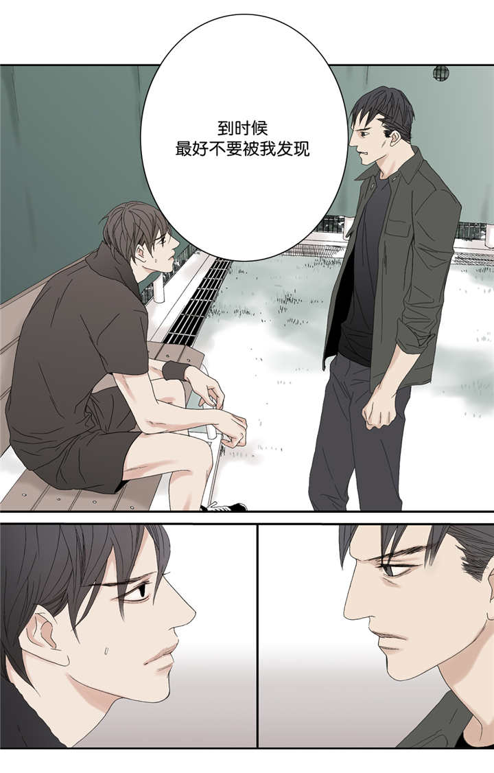 《野兽都该死》第63话 第7页
