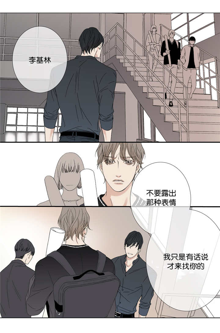 《野兽都该死》第63话 第9页