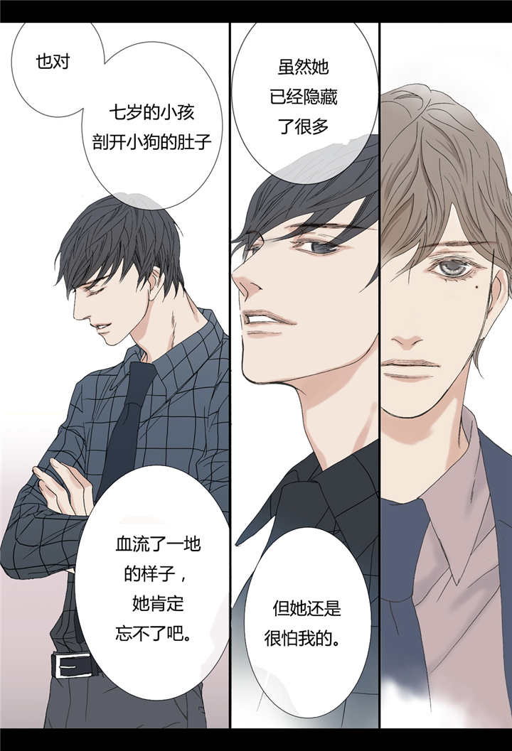 《野兽都该死》第68话 第10页