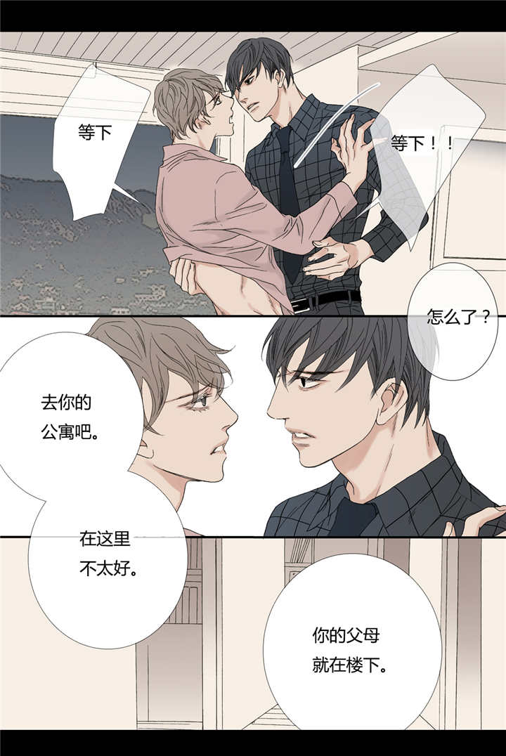 《野兽都该死》第68话 第13页
