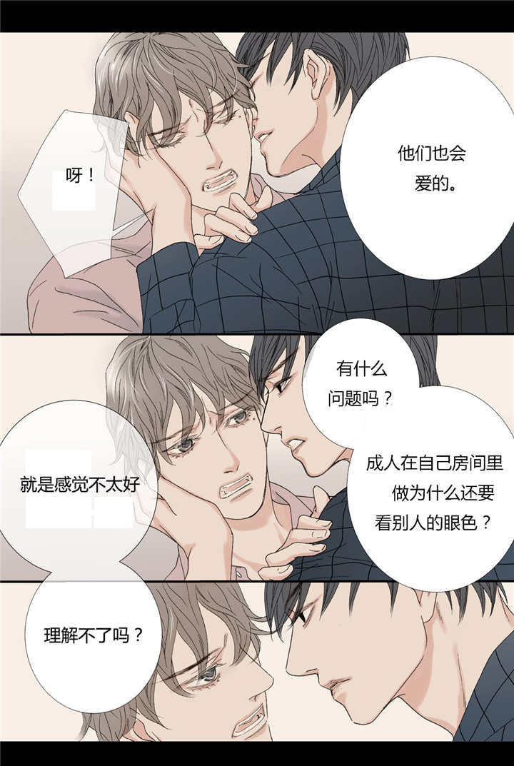 《野兽都该死》第68话 第14页