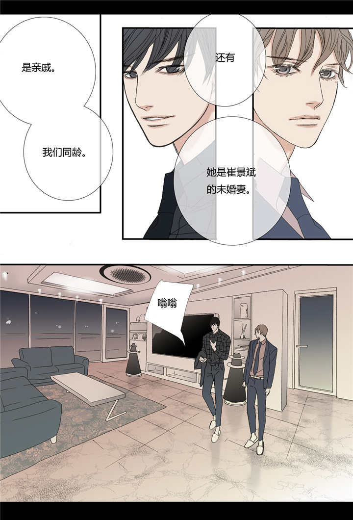《野兽都该死》第68话 第2页