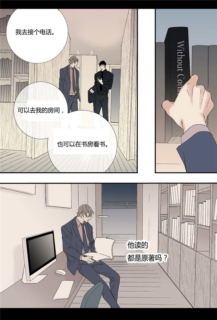 《野兽都该死》第68话 第3页