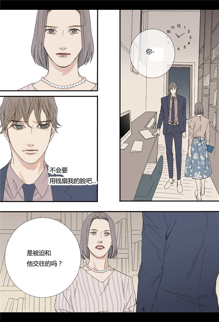 《野兽都该死》第68话 第5页
