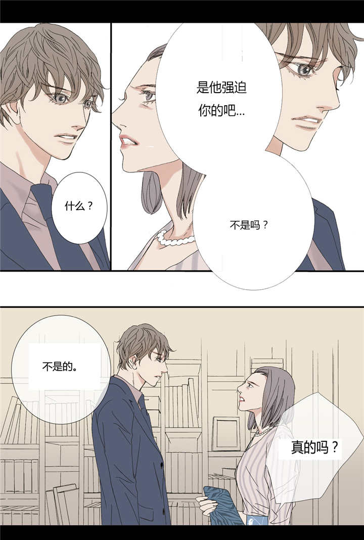 《野兽都该死》第68话 第6页