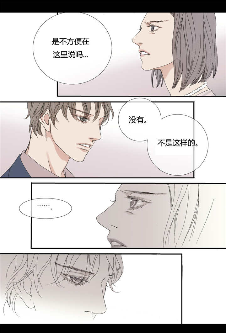《野兽都该死》第68话 第7页