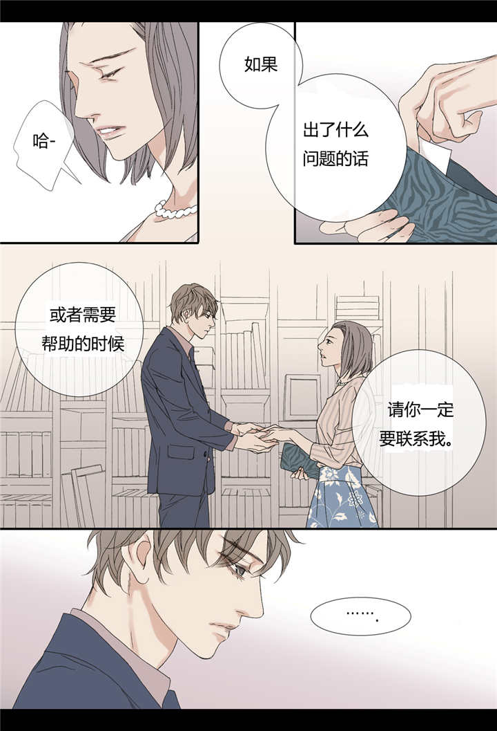 《野兽都该死》第68话 第8页
