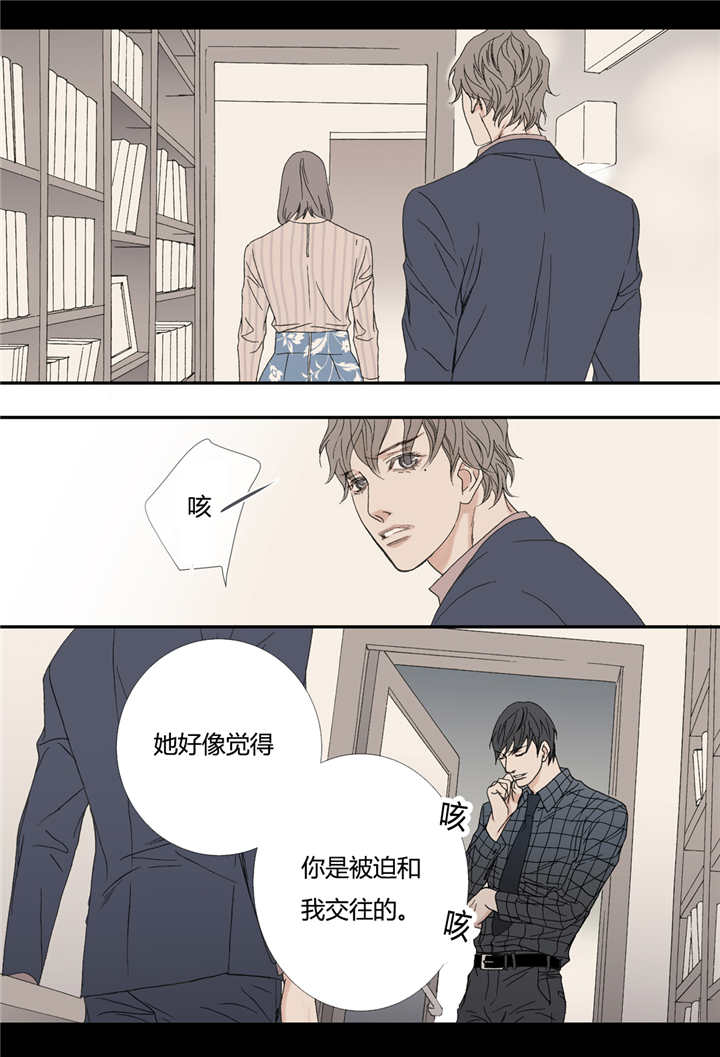 《野兽都该死》第68话 第9页