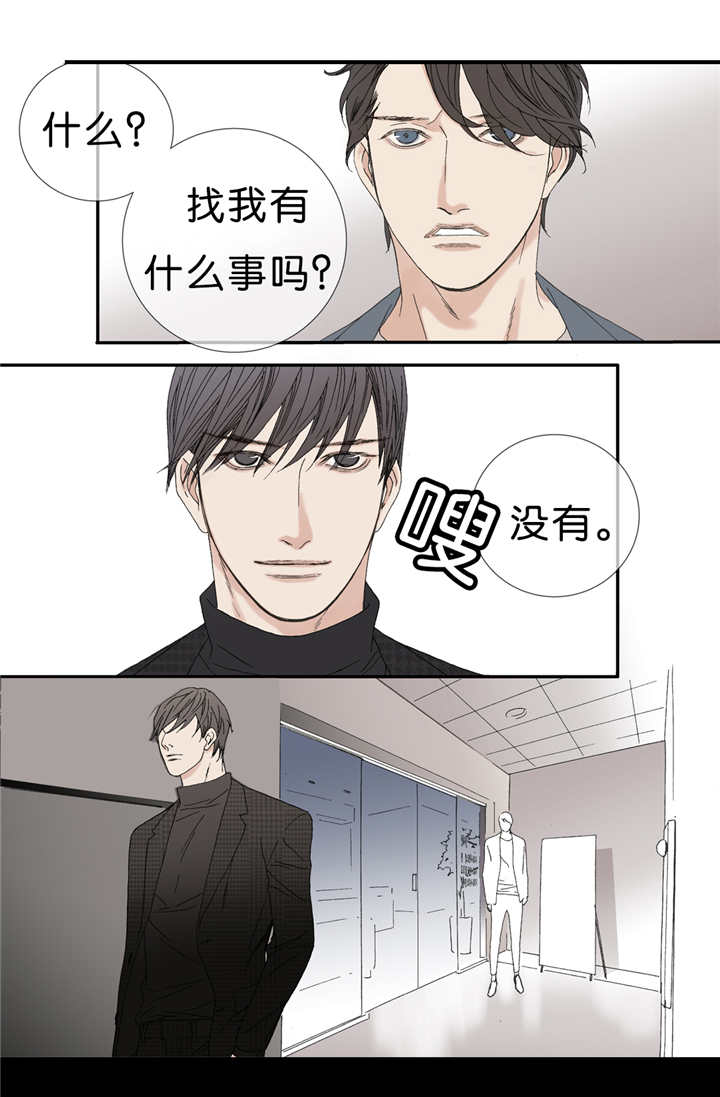 《野兽都该死》第66话 第10页