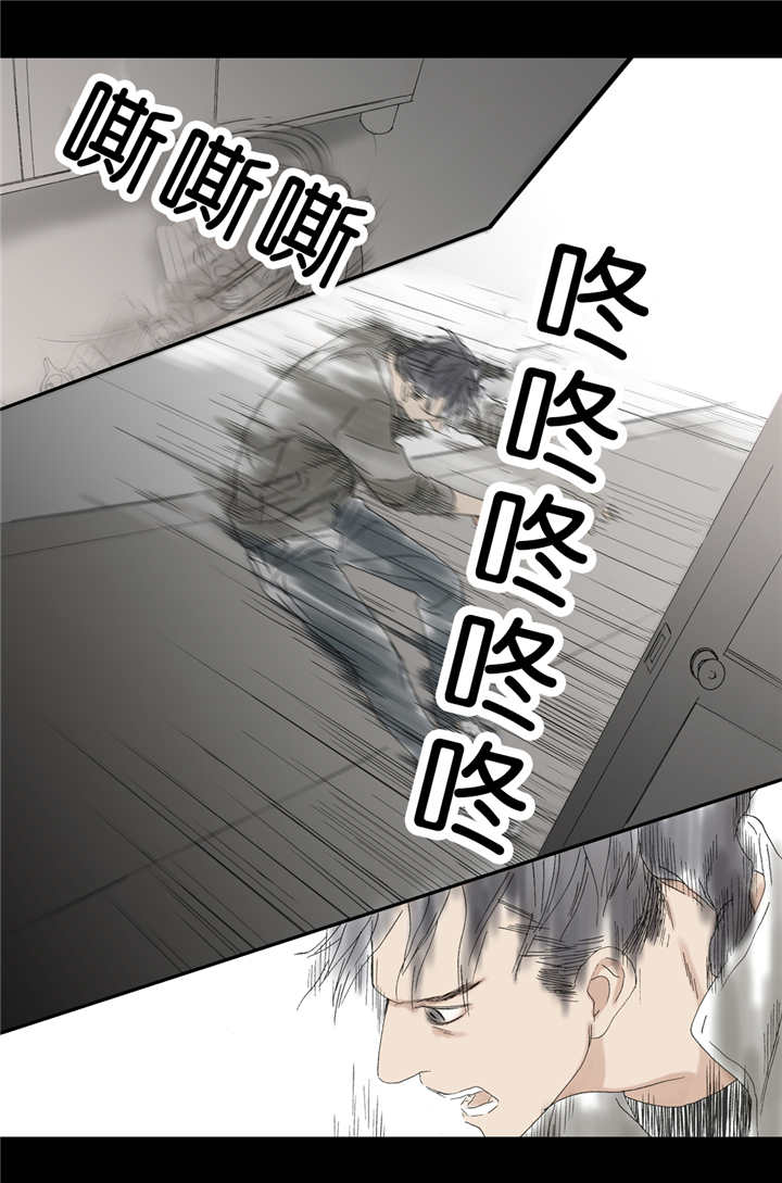 《野兽都该死》第66话 第16页