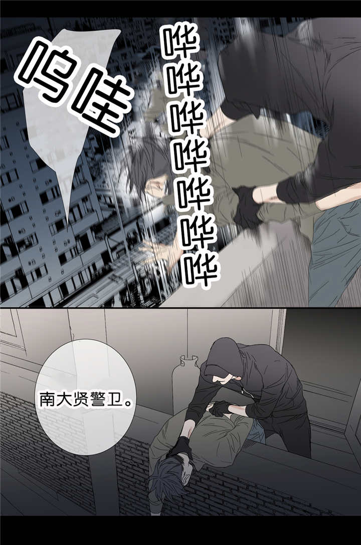 《野兽都该死》第66话 第17页