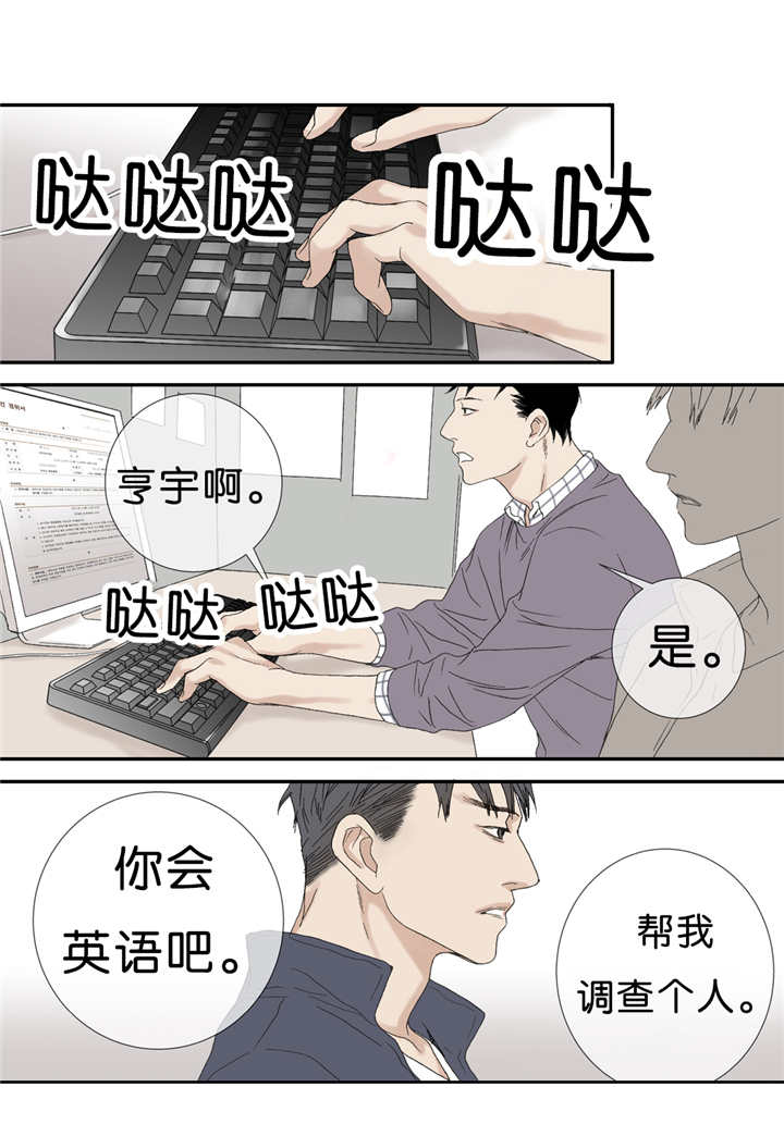 《野兽都该死》第66话 第1页